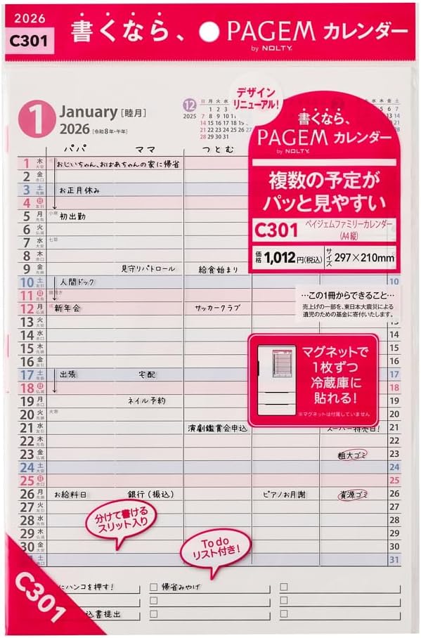 Noritsu PAGEM Family 2026 Calendar A4 C301
