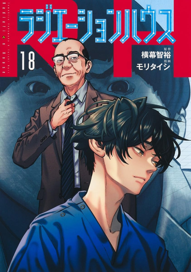 Radiation House 18