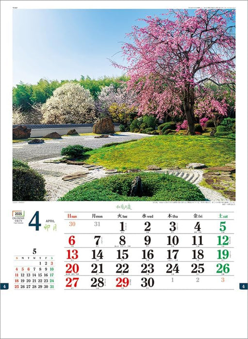 Todan 2025 Wall Calendar Japanese Garden CL25-1072