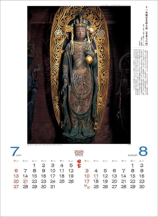 Todan 2025 Wall Calendar National Treasure CL25-1083