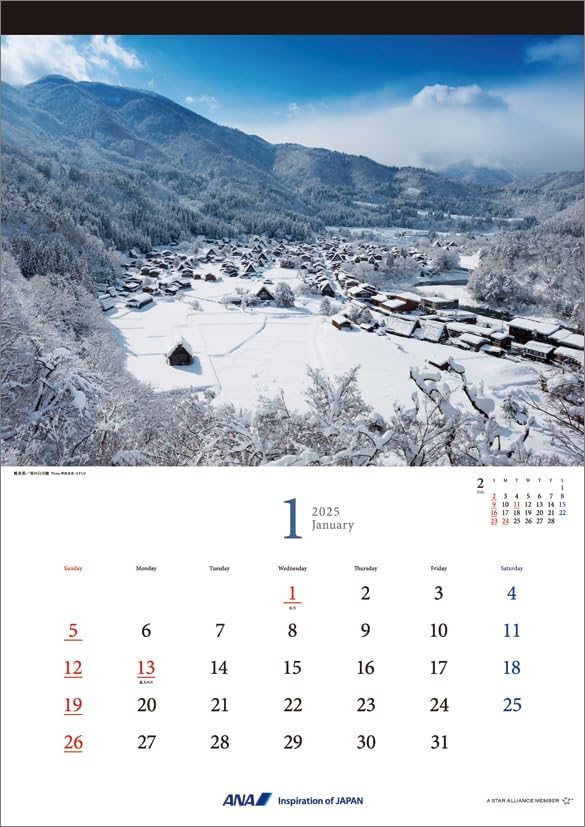 ANA 'Graphic Gallery Japan' 2025 Wall Calendar CL25-1147