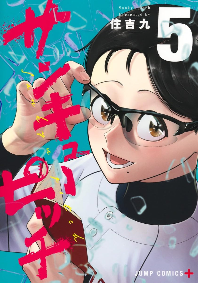 Strikeout Pitch (Thank You Pitch) 5