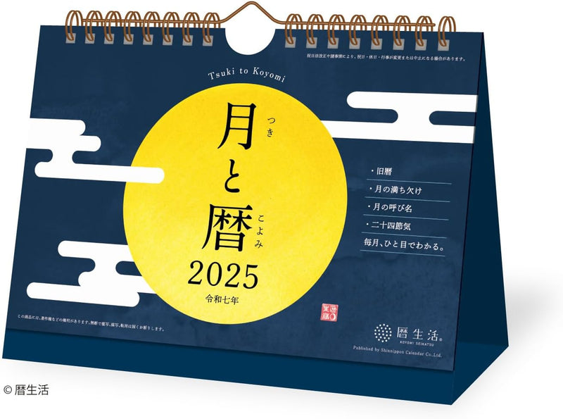 New Japan Calendar 2025 Desk Calendar Moon and Koyomi NK8953