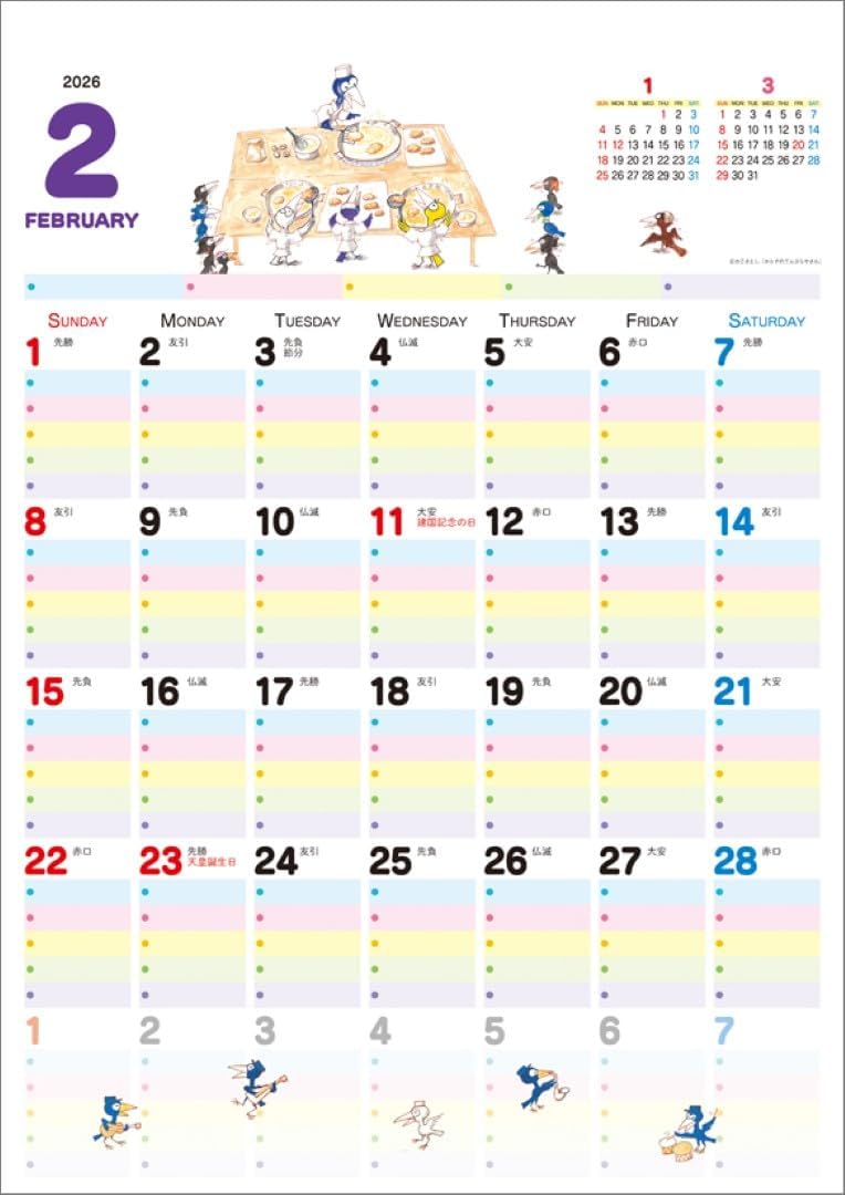 KS Hanbai Wall Calendar Karasu no Panyasan Ikka Family Calendar 2026 CL25-0501
