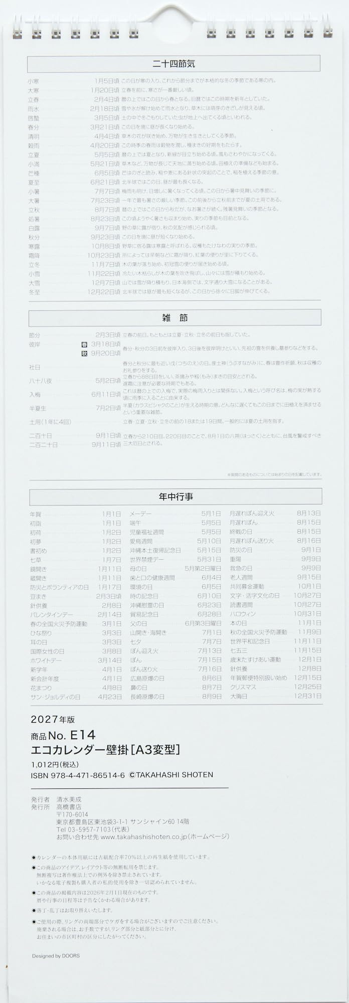 Takahashi 2027 Wall Calendar Modified A3 Size E14