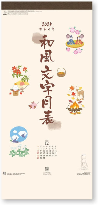 New Japan Calendar 2025 Wall Calendar Japanese Style Moji Monthly Table 3 Months Type NK911