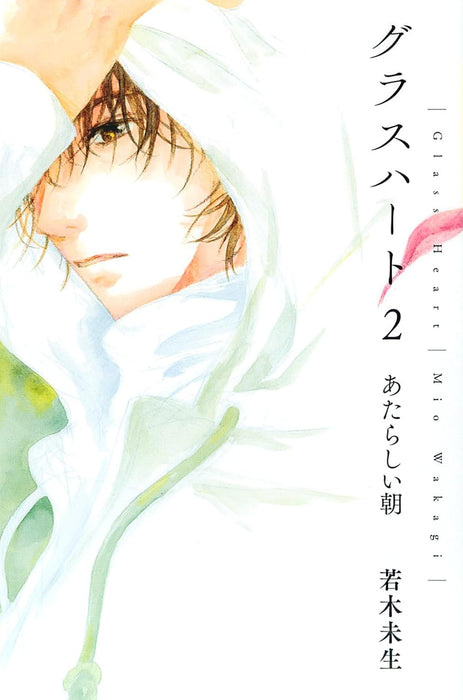 Glassheart 2 Atarashii Asa