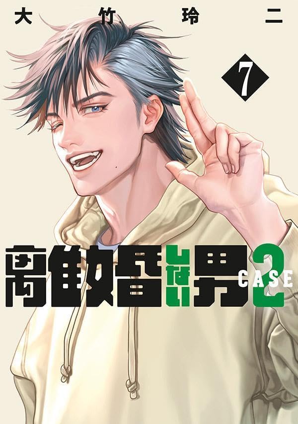 Rikon Shinai Otoko CASE 2 7