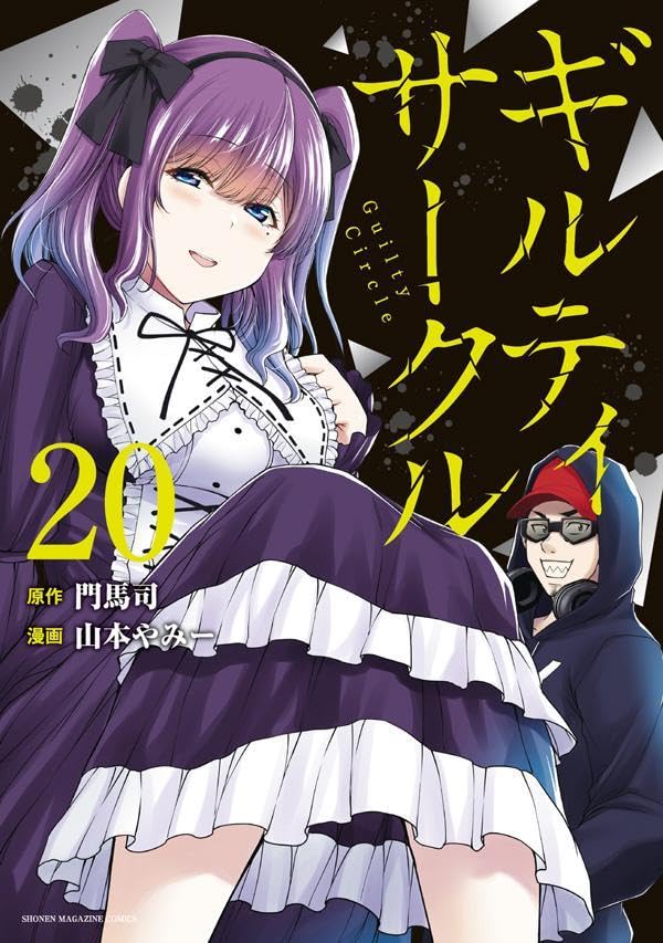 Guilty Circle 20