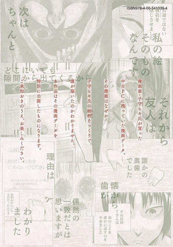 Dareka ga Kaita Manga 1