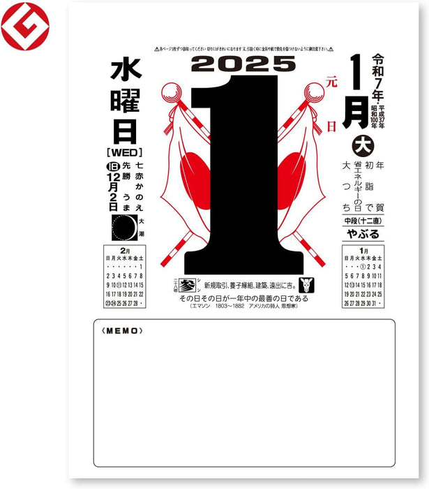 New Japan Calendar 2025 Page-A-Day Calendar 9-go with Memo 265x195mm NK8604