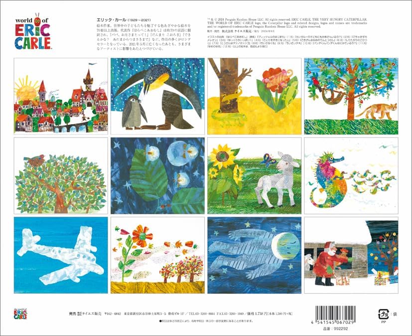 KS Hanbai Wall 2025 Calendar Eric Carle's Best Collection CL25-0499