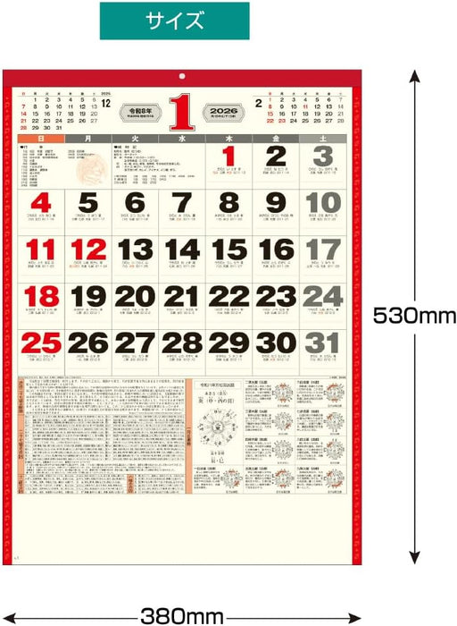 King Corporation 2026 Wall Calendar Shinreikan Takashima Koyomi Calendar B3 535 x 380mm KC30036