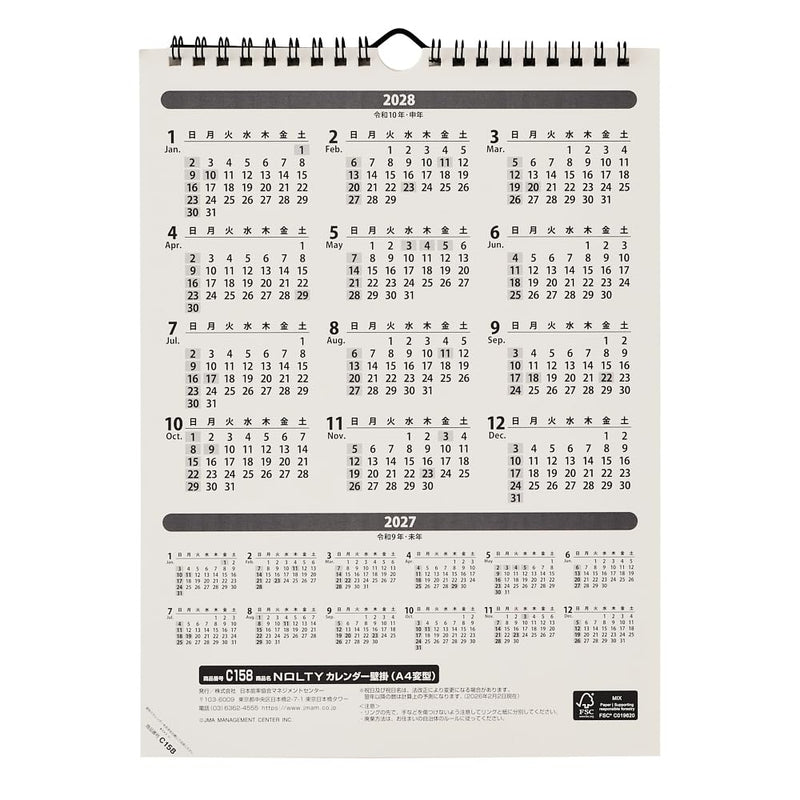 Noritsu NOLTY 2027 Wall Calendar Modified A4 C158