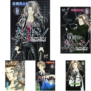 Musashi #9 (9-banme no Musashi): Silent Black All 15 Volumes Set