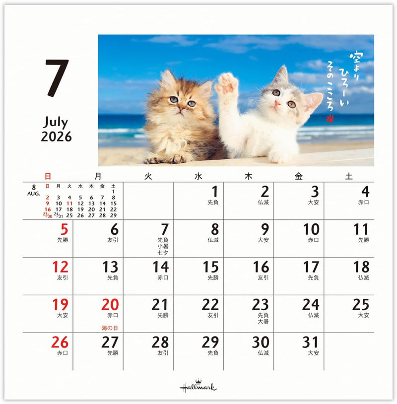 Hallmark 2026 Desk Calendar Homenyanko 845551