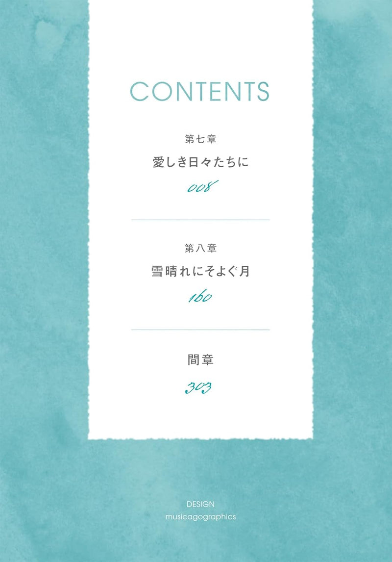 The Mimosa Confessions (Mimoza no Kokuhaku) 4 (Light Novel)