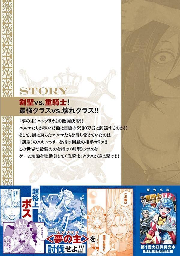 Tsuihou Sareta Tensei Juukishi wa Game Chishiki de Musou Suru 3
