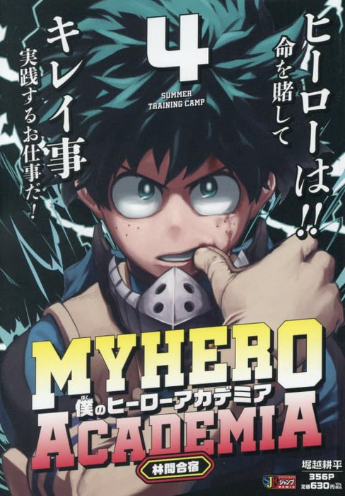 My Hero Academia 4 Rinkan Gashuuku