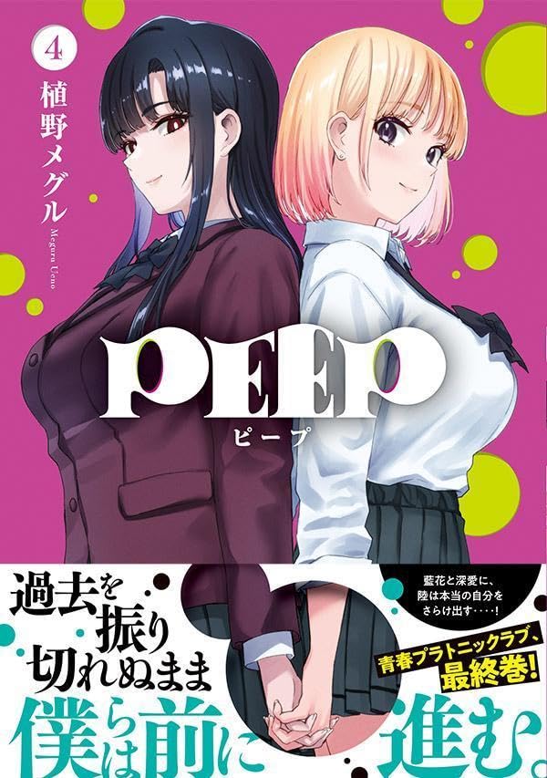 PEEP 4