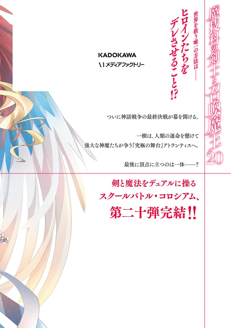Magika no Kenshi to Shoukan Vasreus 20