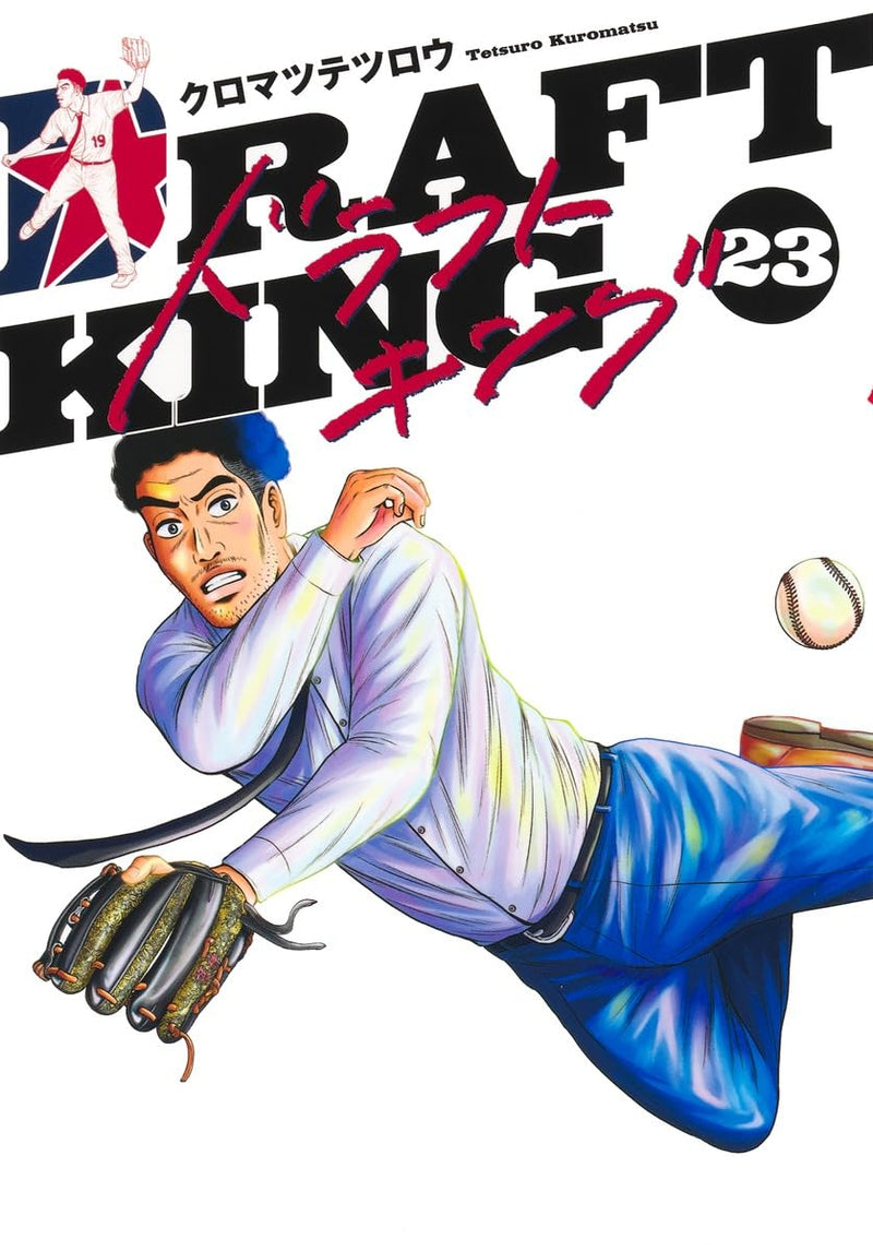 Draft King 23