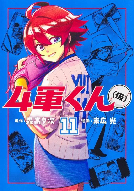 4 Gun-kun (Kari) 11