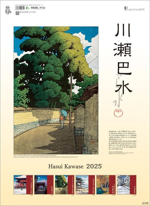 Todan 2025 Wall Calendar Hasui Kawase CL25-1084