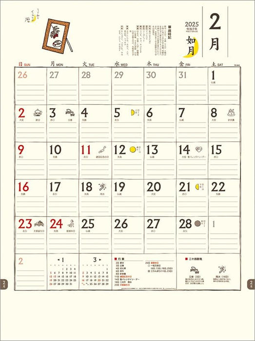 Todan 2025 Wall Calendar Chotto Wa na Kurashi no Koyomi CL25-1004