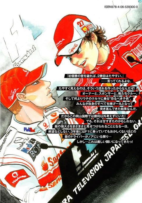 capeta New Edition 12