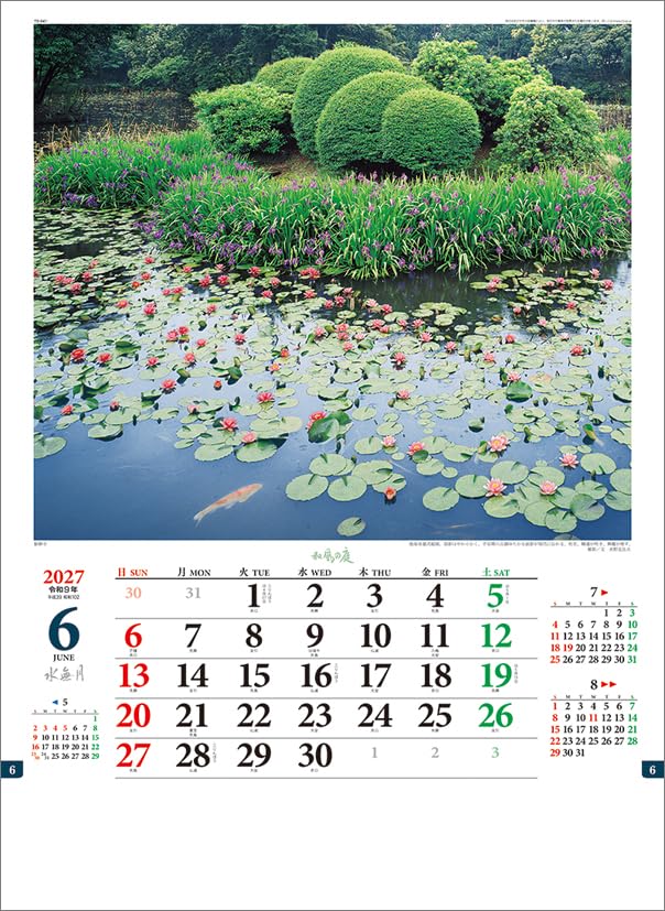 Todan 2027 Wall Calendar Japanese Garden CL27-1038