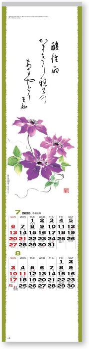 New Japan Calendar 2025 Wall Calendar Strip Hana Goyomi NK441