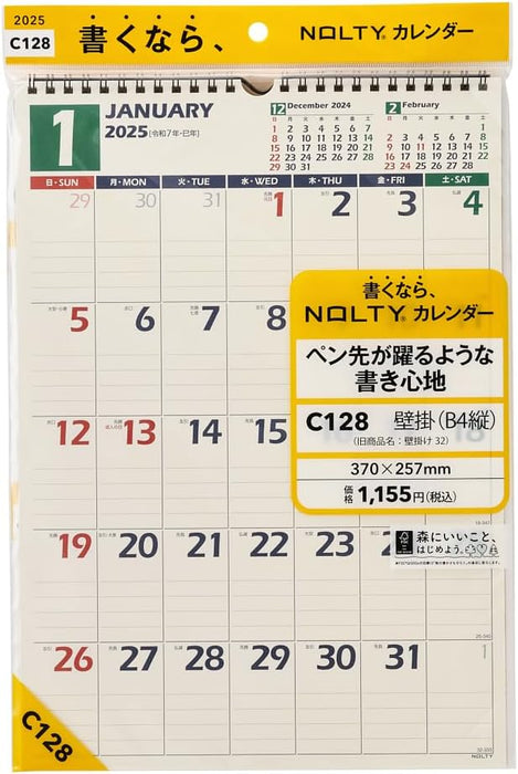 Noritsu NOLTY 2025 Wall Calendar B4 C128