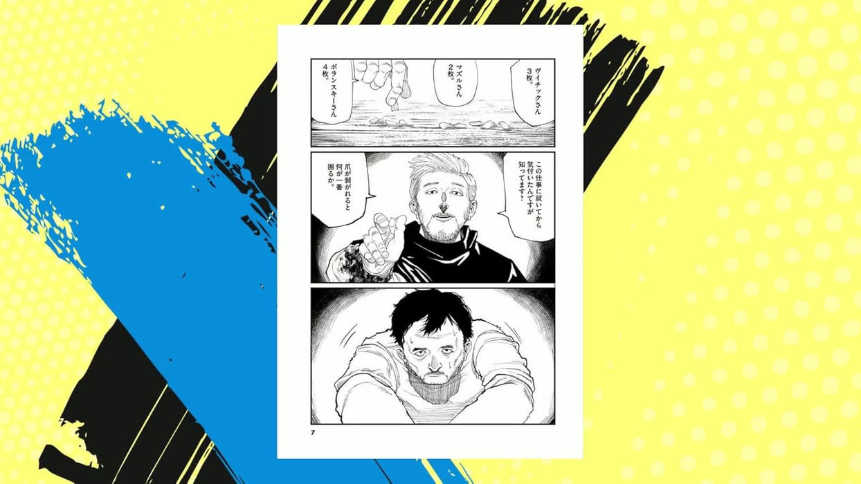 Chi. Chikyuu no Undou ni Tsuite 1