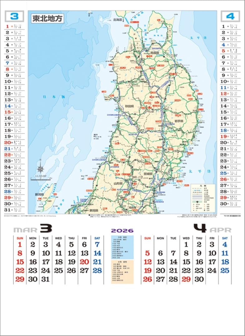 Todan 2026 Wall Calendar Steam Locomotive Calendar Railroad & Road Map TD-935 CL26-1060