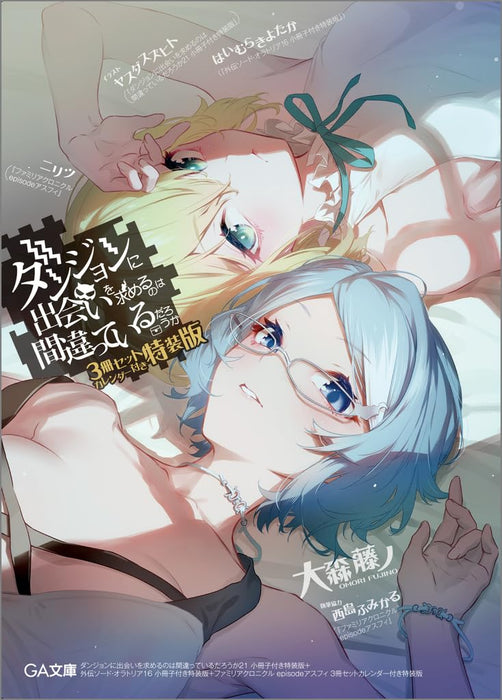 Is It Wrong to Try to Pick Up Girls in a Dungeon? 21 (Light Novel) Special Edition Set with Booklets & Calendar: Includes 3 Volumes - On the Side: Sword Oratoria Vol. 16 Special Edition with Booklet and Familia Chronicle Episode: Asfi