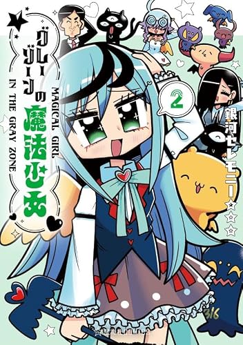 Magical Girl in the Gray Zone (Gray Zone no Mahou Shoujo) 2