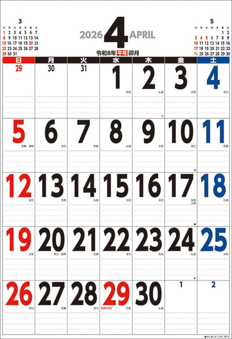 Try-X 2026 Wall Calendar Jumbo Schedule B2 Vertical Type CL-640 75x52cm