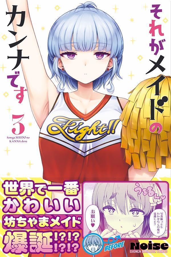 Sore ga Maid no Kanna desu 3