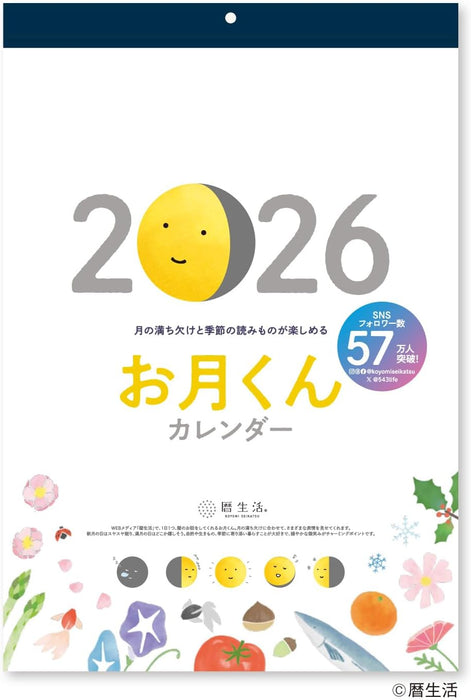New Japan Calendar 2026 Wall Calendar Otsuki-kun Calendar NK8944