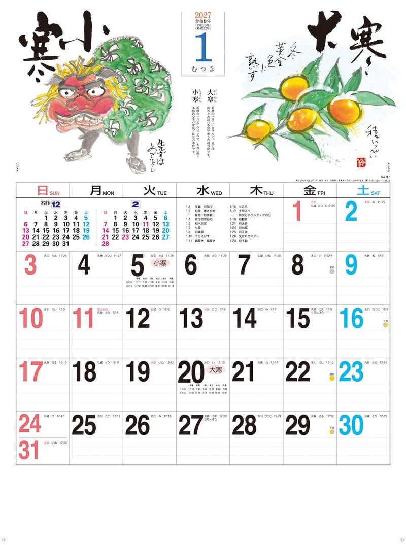 Tsukumo 24 Solar Terms 2027 Wall Calendar 27CL-668 54 x 38cm