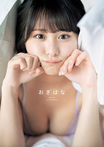 Hana Ogi 1st Photobook 'Ogihana'