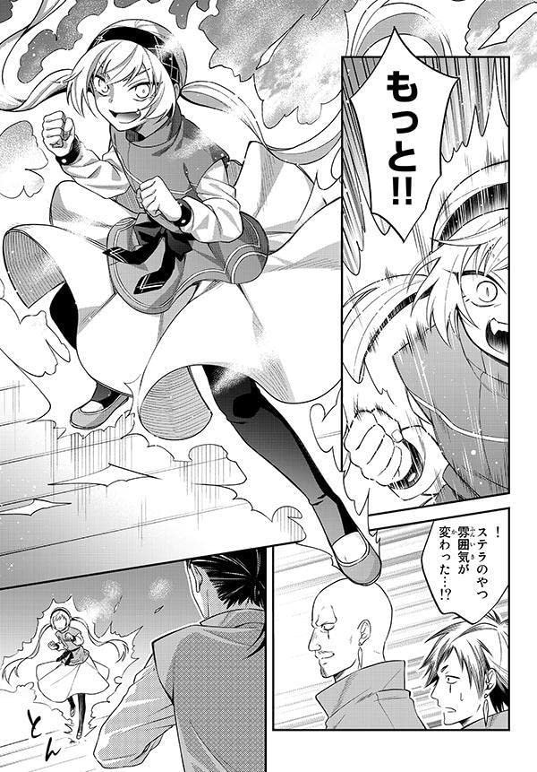 That Time I Got Reincarnated as a Slime (Tensei shitara Slime Datta Ken) Trinity in Tempest 6