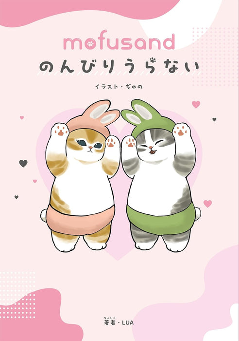 mofusand Relaxing Fortune-Telling