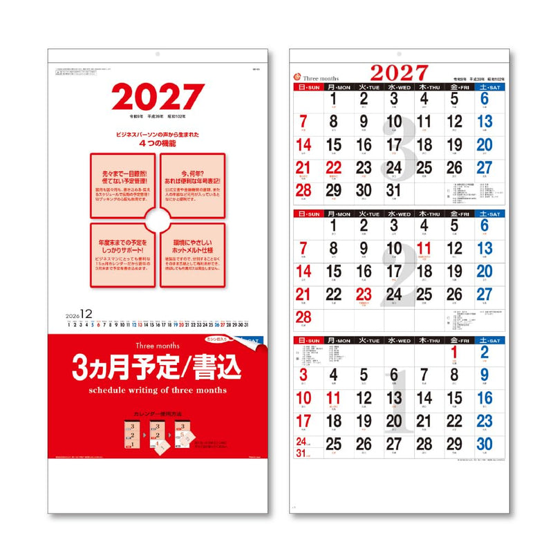 Takahashi 2027 Desk Calendar B5 E111