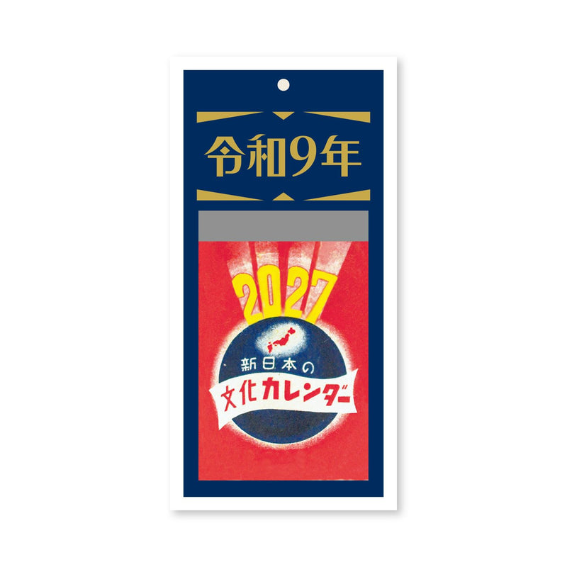 New Japan Calendar 2027 Page-A-Day Calendar 2-go with Reiwa Mount Shinnippon NK8881 97x61mm