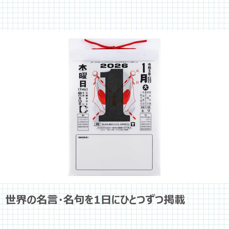 Takahashi 2027 Page-A-Day Calendar 9-go Medium E502