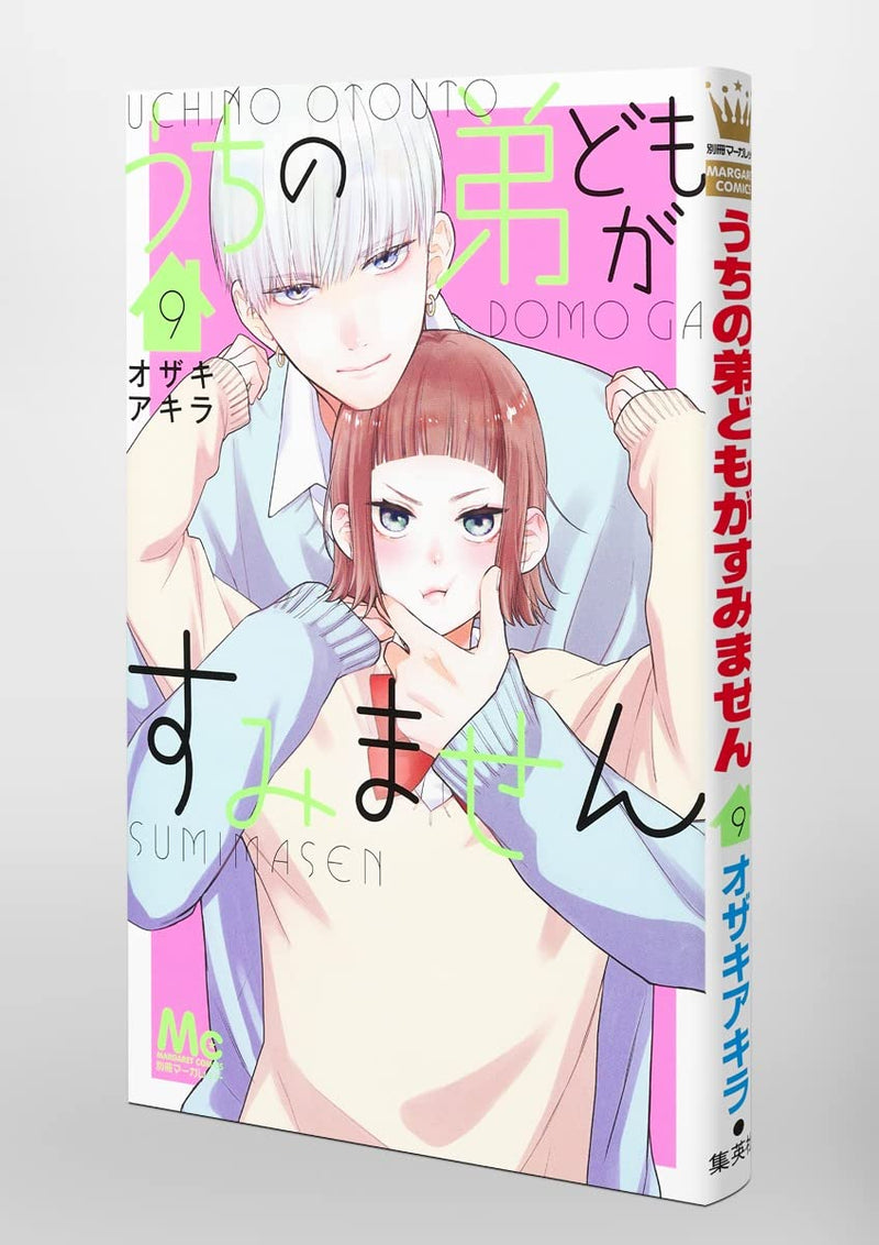 Uchi No Otouto-Domo Ga Sumimasen 9