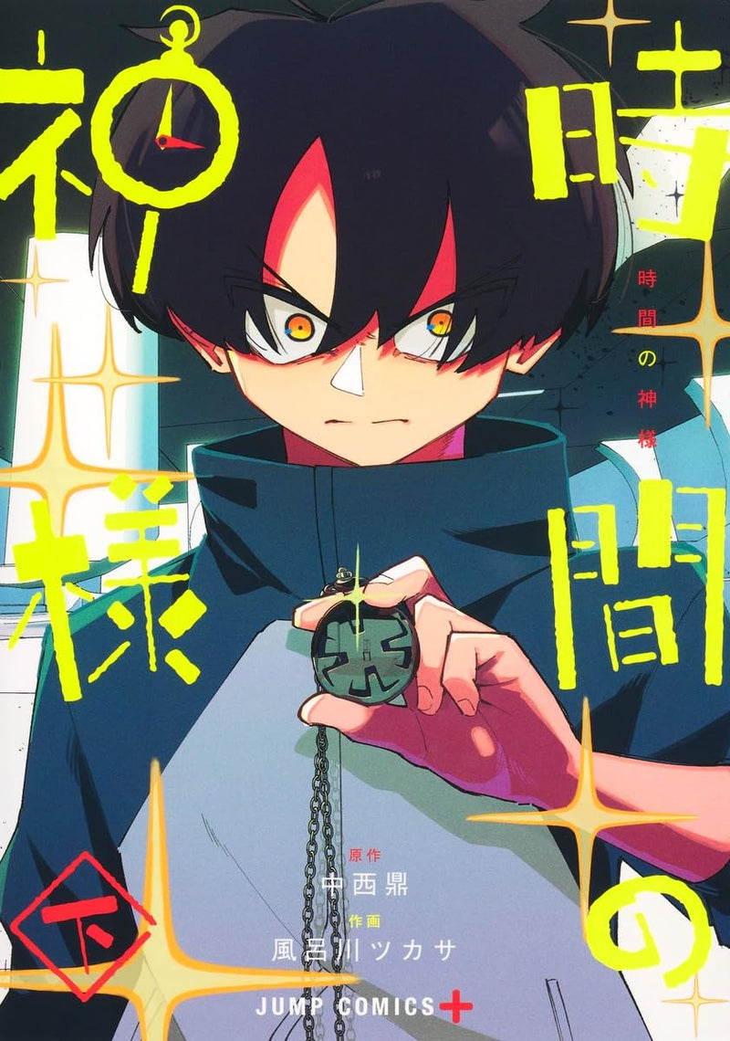 The God of Time (Jikan no Kamisama) Part 2
