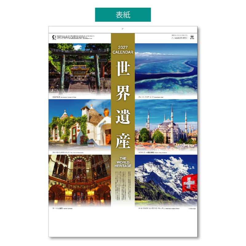 Takahashi 2027 Desk Calendar B6 E160